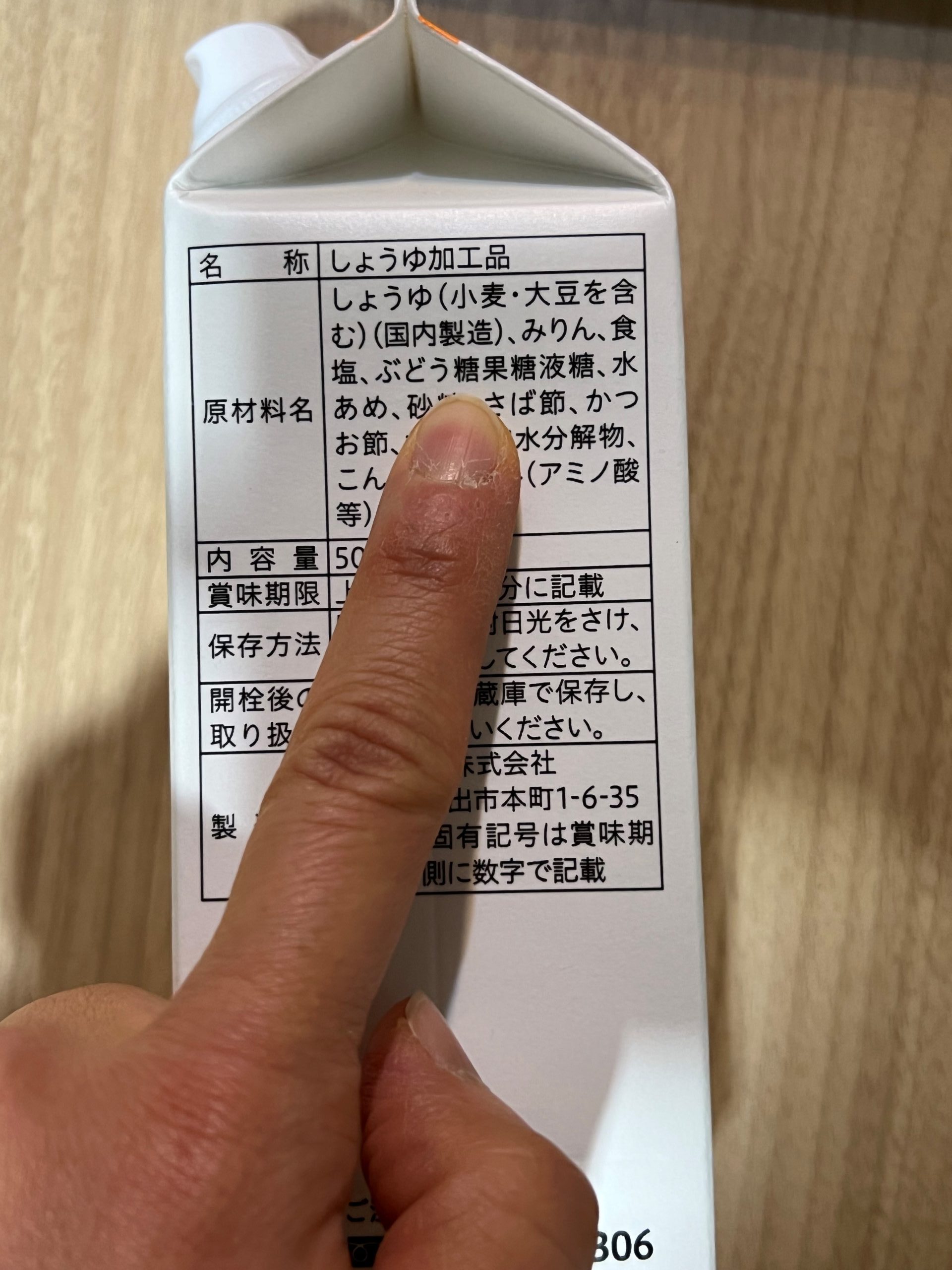健康に良いはずなのに・・・知ってもらいたい食品の裏側 - 名古屋市 