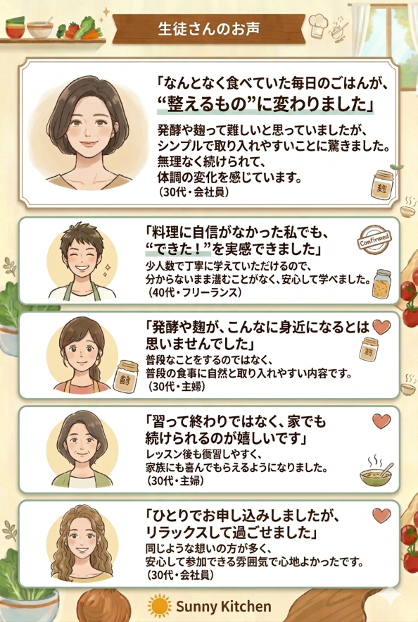 生徒さんのお声